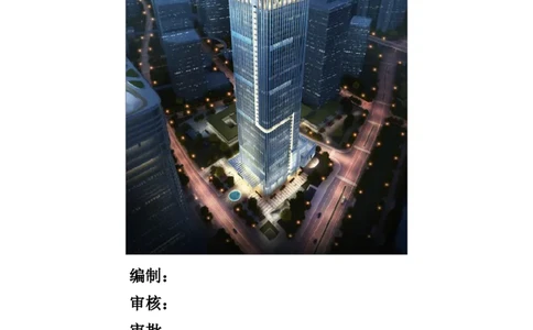 金圆大厦项目基坑工程内支撑拆除专项施工方案_2021-2023年优秀施组方案_施工方案_金圆大厦项目基坑工程内支撑拆除专项施工方案_1、施工方案