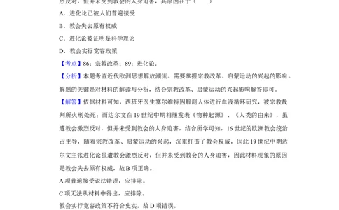 2018年高考历史试卷（天津）（解析卷）_历史历年高考真题_新&middot;Word版2008-2025&middot;高考历史真题_历史（按年份分类）2008-2025_2018&middot;历史高考真题