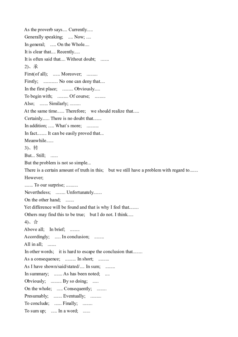 英语04高级词汇替换（英语作文）_S054高中英语备考必备学习资料包