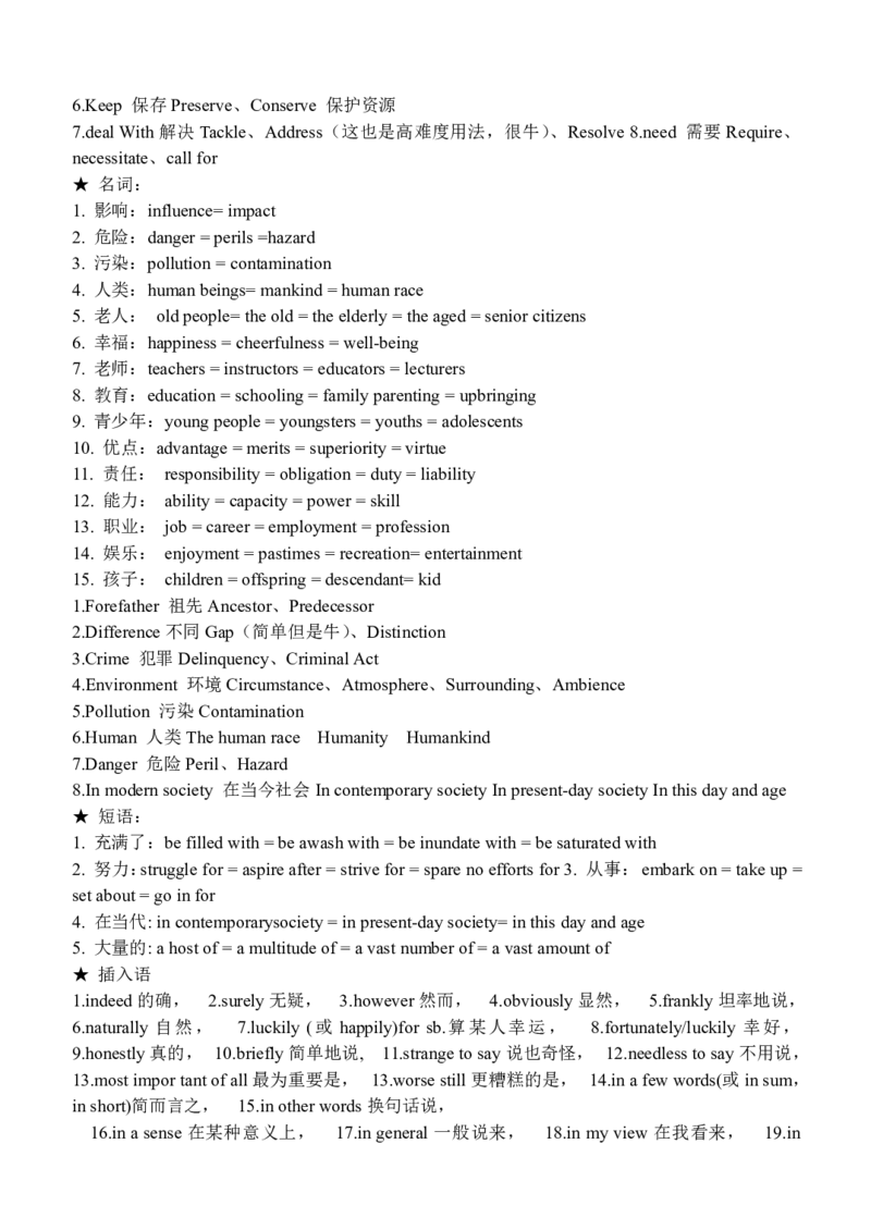 英语04高级词汇替换（英语作文）_S054高中英语备考必备学习资料包