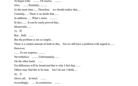 英语04高级词汇替换（英语作文）_S054高中英语备考必备学习资料包