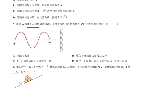 2025年高考物理试卷（北京卷）（空白卷）_物理历年高考真题_新&middot;Word版2008-2025&middot;高考物理真题_物理（按年份分类）2008-2025_2025&middot;高考物理真题