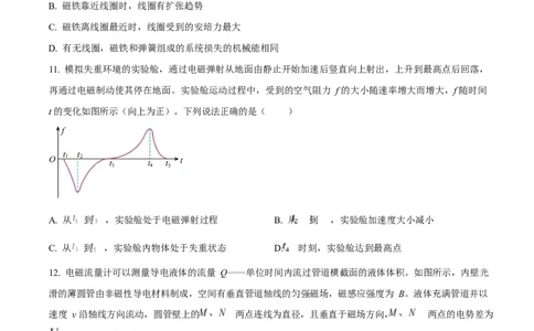 2025年高考物理试卷（北京卷）（空白卷）_物理历年高考真题_新&middot;Word版2008-2025&middot;高考物理真题_物理（按年份分类）2008-2025_2025&middot;高考物理真题