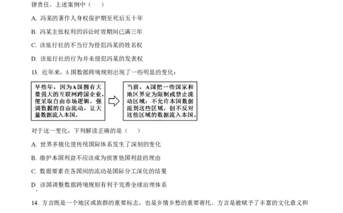 2025年高考政治试卷（江苏卷）（空白卷）_政治历年高考真题_新&middot;PDF版2008-2025&middot;高考政治真题_政治（按年份分类）2008-2025_2025&middot;政治高考真题