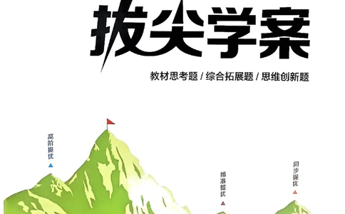 《周末拔尖学案》2024春数学1年级下册（RJ）_一年级上下册资料_小学一年级学习资料-25年更新版_1-04、小学一年级数学下册_1-4-2、练习题、作业、试题、试卷_人教版_电子册