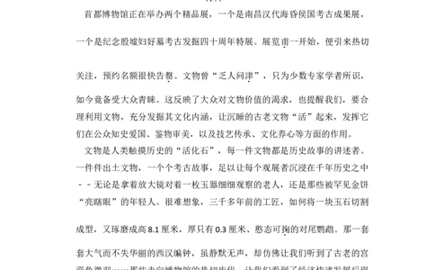 2017年高考语文试卷（北京）（解析卷）_语文历年高考真题_新&middot;Word版2008-2025&middot;高考语文真题_语文（按年份分类）2008-2025_2017&middot;语文高考真题