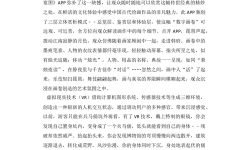 2017年高考语文试卷（北京）（解析卷）_语文历年高考真题_新&middot;Word版2008-2025&middot;高考语文真题_语文（按年份分类）2008-2025_2017&middot;语文高考真题