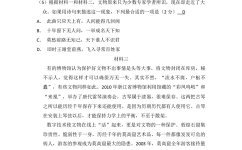 2017年高考语文试卷（北京）（解析卷）_语文历年高考真题_新&middot;Word版2008-2025&middot;高考语文真题_语文（按年份分类）2008-2025_2017&middot;语文高考真题