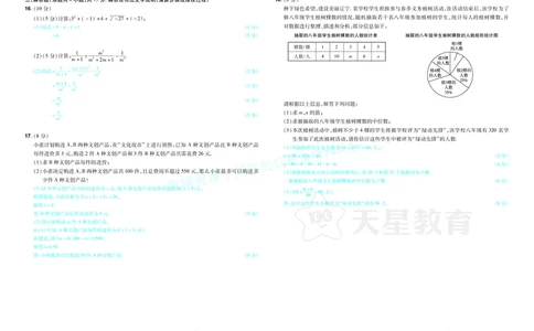 2026《中考数学45套》辽宁答案_2026《中考》数学、英语、物理+化学安徽、河北、河南、山西、辽宁、湖北_2026《中考数学45套》全国地方版_答案版