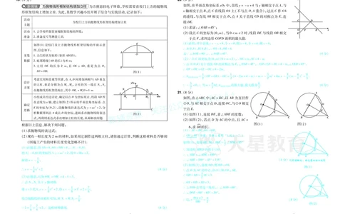 2026《中考数学45套》辽宁答案_2026《中考》数学、英语、物理+化学安徽、河北、河南、山西、辽宁、湖北_2026《中考数学45套》全国地方版_答案版