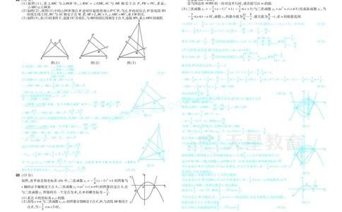 2026《中考数学45套》辽宁答案_2026《中考》数学、英语、物理+化学安徽、河北、河南、山西、辽宁、湖北_2026《中考数学45套》全国地方版_答案版
