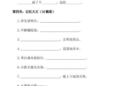 语文非纸笔测试（一）一年级语文下学期期末乐考（统编版）_一年级语文下册（统编版）_期中+期末_期末试卷