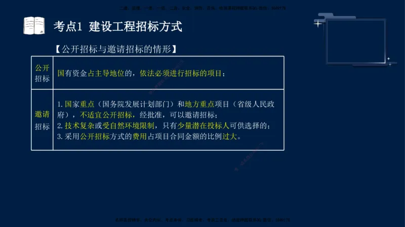 （5月7日）袁兆君-一级建造师-共性案例5_2026年一级建造师_2026年一建公路_2025年一建公路SVIP_04-冲刺串讲✿考点强化✿小灶集训_01-通用《共性案例专题》袁兆君SMR_讲义