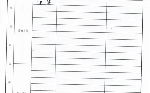 碧荷街-竣工验收报告_2021-2023年优秀施组方案_施工组织设计_施组23-遂宁海绵城市施工组织总设计_3、遂宁海绵城市竣工验收报告