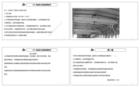 视频07&mdash;11集第4章工业机电工程安装技术1（可打印版）_2026年一级建造师_2026年一建机电_2025年一建机电SVIP_04-冲刺串讲✿考点强化✿小灶集训_讲义