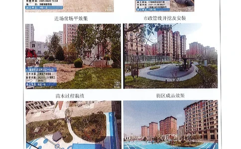 附件二：2022年度施工组织设计、施工方案编制技能竞赛申报表（园林小市政施工组织设计）_2021-2023年优秀施组方案_施工组织设计_施组19-雄安景观园林市政工程施工组织设计