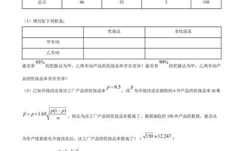 2024年高考数学试卷（理）（全国甲卷）（空白卷）_历年高考真题合集_数学历年高考真题_新&middot;Word版2008-2025&middot;高考数学真题_数学（按年份分类）2008-2025_2024&middot;高考数学真题