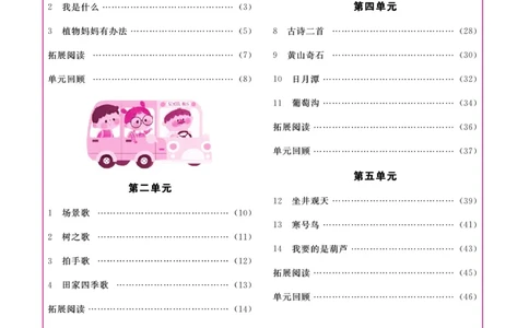 《名校1号金牌作业本》语文2年级上册（RJ）_二年级上下册资料_小学二年级学习资料-25年更新版_2-01、小学二年级语文上册_2-1-2、练习题、作业、试题、试卷_电子册类