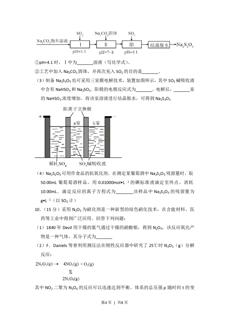 2018年高考化学试卷（新课标Ⅰ）（空白卷）_历年高考真题合集_化学历年高考真题_新&middot;PDF版2008-2025&middot;高考化学真题_化学（按试卷类型分类）2008-2025_全国卷&middot;化学（2008-2024）