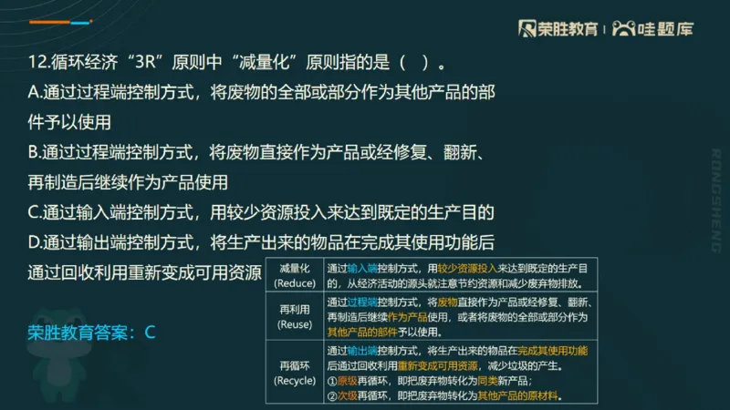 视频06&mdash;10集2025一建管理预测B卷讲义（PPT版）_2026年一级建造师_2026年一建管理_2025年一建管理SVIP_05-考前密训✿央企特训✿机构普押_18-管理《预测AB卷》大微RS_讲义