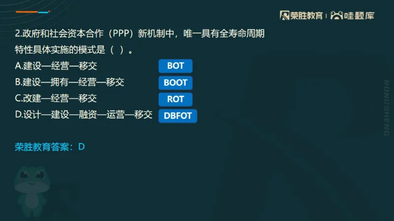 视频06&mdash;10集2025一建管理预测B卷讲义（PPT版）_2026年一级建造师_2026年一建管理_2025年一建管理SVIP_05-考前密训✿央企特训✿机构普押_18-管理《预测AB卷》大微RS_讲义