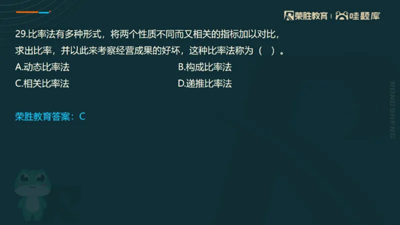 视频06&mdash;10集2025一建管理预测B卷讲义（PPT版）_2026年一级建造师_2026年一建管理_2025年一建管理SVIP_05-考前密训✿央企特训✿机构普押_18-管理《预测AB卷》大微RS_讲义