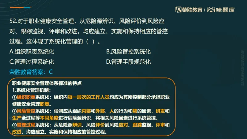 视频06&mdash;10集2025一建管理预测B卷讲义（PPT版）_2026年一级建造师_2026年一建管理_2025年一建管理SVIP_05-考前密训✿央企特训✿机构普押_18-管理《预测AB卷》大微RS_讲义