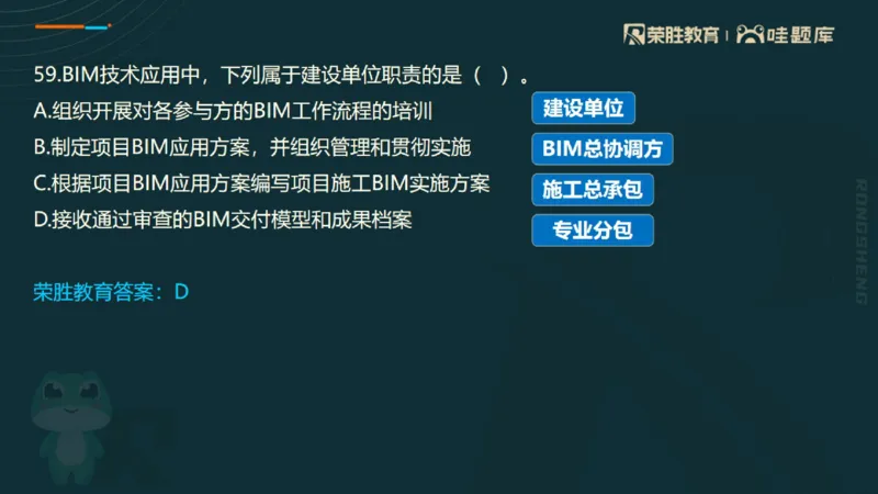 视频06&mdash;10集2025一建管理预测B卷讲义（PPT版）_2026年一级建造师_2026年一建管理_2025年一建管理SVIP_05-考前密训✿央企特训✿机构普押_18-管理《预测AB卷》大微RS_讲义