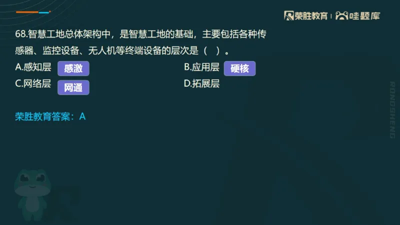 视频06&mdash;10集2025一建管理预测B卷讲义（PPT版）_2026年一级建造师_2026年一建管理_2025年一建管理SVIP_05-考前密训✿央企特训✿机构普押_18-管理《预测AB卷》大微RS_讲义