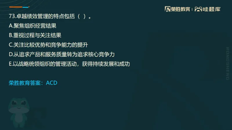 视频06&mdash;10集2025一建管理预测B卷讲义（PPT版）_2026年一级建造师_2026年一建管理_2025年一建管理SVIP_05-考前密训✿央企特训✿机构普押_18-管理《预测AB卷》大微RS_讲义
