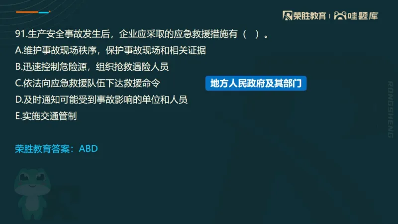 视频06&mdash;10集2025一建管理预测B卷讲义（PPT版）_2026年一级建造师_2026年一建管理_2025年一建管理SVIP_05-考前密训✿央企特训✿机构普押_18-管理《预测AB卷》大微RS_讲义