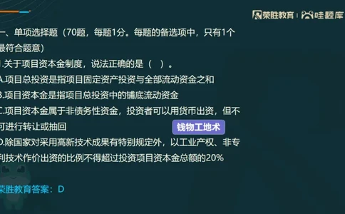 视频06&mdash;10集2025一建管理预测B卷讲义（PPT版）_2026年一级建造师_2026年一建管理_2025年一建管理SVIP_05-考前密训✿央企特训✿机构普押_18-管理《预测AB卷》大微RS_讲义