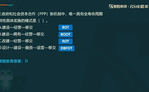 视频06&mdash;10集2025一建管理预测B卷讲义（PPT版）_2026年一级建造师_2026年一建管理_2025年一建管理SVIP_05-考前密训✿央企特训✿机构普押_18-管理《预测AB卷》大微RS_讲义