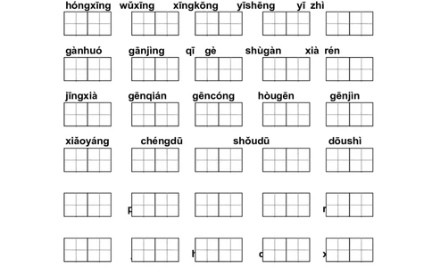 部编本一年级下册看拼音写词语八单元_一年级语文下册（统编版）_老课标资料_一下语文含教学视频_第一套_009-试题试卷word版可下载打印_第八单元