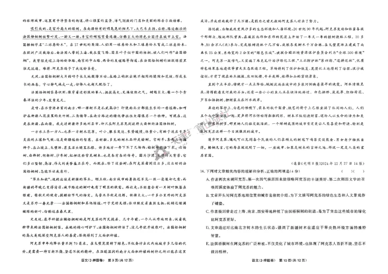 2025《一飞冲天&bull;高考抢分卷》语文_2025高中教辅（后续还会更新新习题试卷）_《一飞冲天高考抢分卷》2025版
