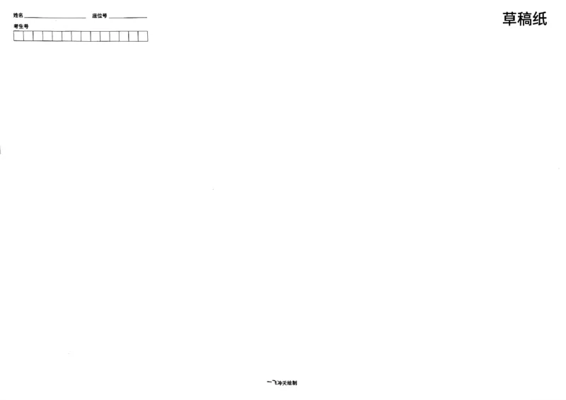 2025《一飞冲天&bull;高考抢分卷》语文_2025高中教辅（后续还会更新新习题试卷）_《一飞冲天高考抢分卷》2025版