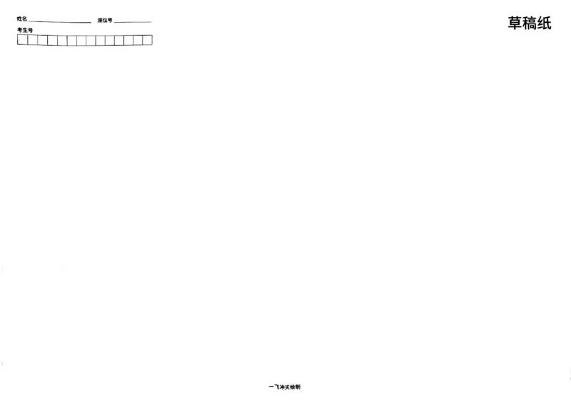2025《一飞冲天&bull;高考抢分卷》语文_2025高中教辅（后续还会更新新习题试卷）_《一飞冲天高考抢分卷》2025版