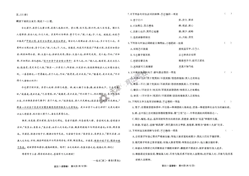 2025《一飞冲天&bull;高考抢分卷》语文_2025高中教辅（后续还会更新新习题试卷）_《一飞冲天高考抢分卷》2025版