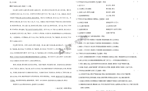 2025《一飞冲天&bull;高考抢分卷》语文_2025高中教辅（后续还会更新新习题试卷）_《一飞冲天高考抢分卷》2025版