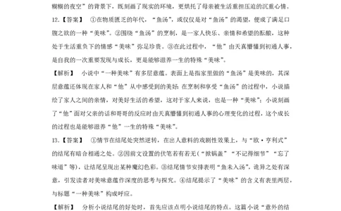 2017年高考语文试卷（浙江）（解析卷）_语文历年高考真题_新&middot;PDF版2008-2025&middot;高考语文真题_语文（按试卷类型分类）2008-2025_自主命题卷&middot;语文（2008-2025）_浙江自主命题&middot;语文（2008-2022）