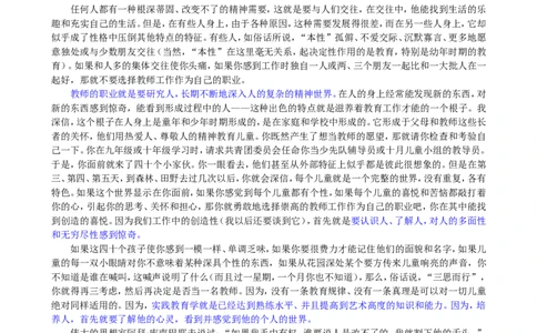 给教师的100个建议_一年级语文上册（统编版）_全套教学资源_课件教案2_语文1年级上册辅教资料_资源包_备课辅助_教育指南（学生、家长、教师）_教师启示