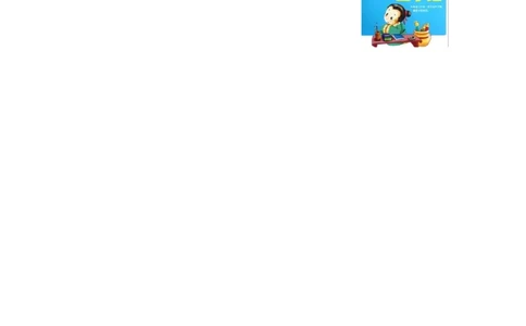 第二课时_一年级语文下册（统编版）_老课标资料_课时练习_课时同步练习_课时练一_课时练识字8