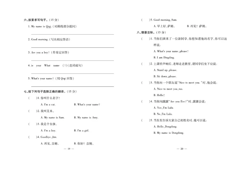 《天天向上同步测试》英语3年级上册（KP）_三年级上下册资料_小学三年级学习资料-25年更新版_3-05、小学三年级英语上册_3-5-1、知识点、测试卷、电子书_科普版