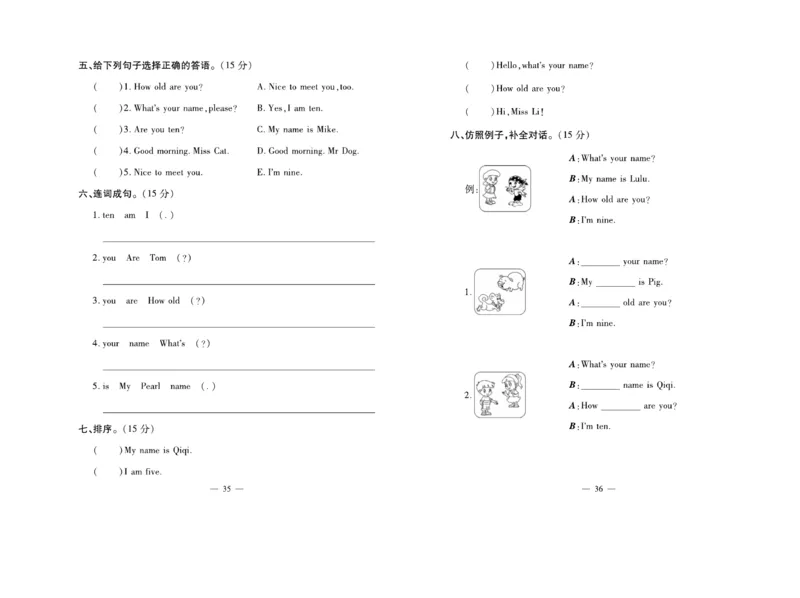 《天天向上同步测试》英语3年级上册（KP）_三年级上下册资料_小学三年级学习资料-25年更新版_3-05、小学三年级英语上册_3-5-1、知识点、测试卷、电子书_科普版