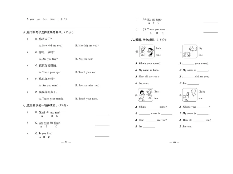 《天天向上同步测试》英语3年级上册（KP）_三年级上下册资料_小学三年级学习资料-25年更新版_3-05、小学三年级英语上册_3-5-1、知识点、测试卷、电子书_科普版