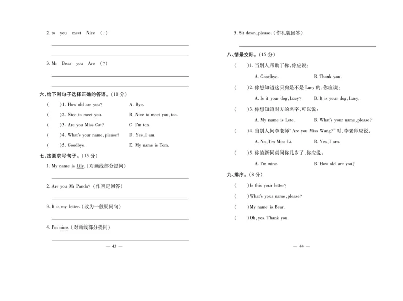 《天天向上同步测试》英语3年级上册（KP）_三年级上下册资料_小学三年级学习资料-25年更新版_3-05、小学三年级英语上册_3-5-1、知识点、测试卷、电子书_科普版