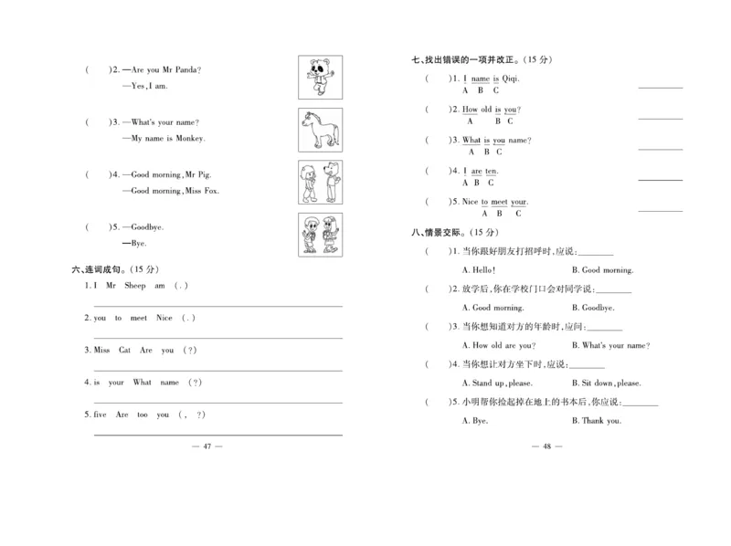 《天天向上同步测试》英语3年级上册（KP）_三年级上下册资料_小学三年级学习资料-25年更新版_3-05、小学三年级英语上册_3-5-1、知识点、测试卷、电子书_科普版