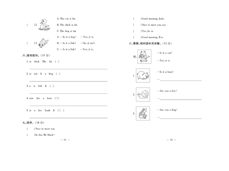 《天天向上同步测试》英语3年级上册（KP）_三年级上下册资料_小学三年级学习资料-25年更新版_3-05、小学三年级英语上册_3-5-1、知识点、测试卷、电子书_科普版