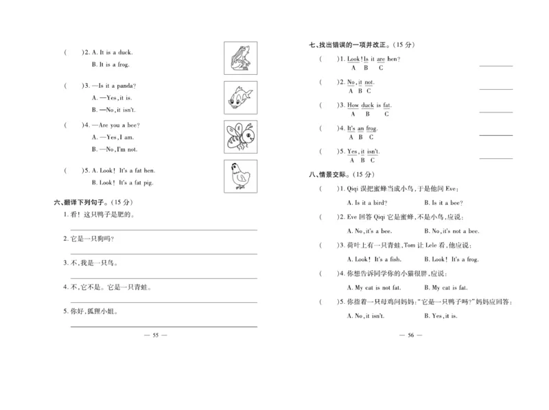 《天天向上同步测试》英语3年级上册（KP）_三年级上下册资料_小学三年级学习资料-25年更新版_3-05、小学三年级英语上册_3-5-1、知识点、测试卷、电子书_科普版