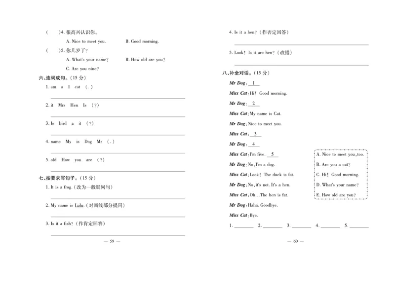 《天天向上同步测试》英语3年级上册（KP）_三年级上下册资料_小学三年级学习资料-25年更新版_3-05、小学三年级英语上册_3-5-1、知识点、测试卷、电子书_科普版